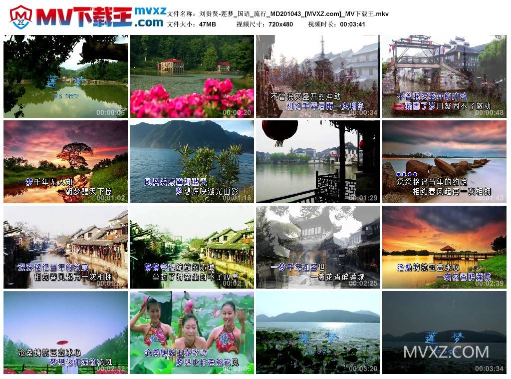 刘贵贤-莲梦_国语_流行_MD201043